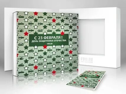 Подарочный сертификат на 23 февраля мужчинам