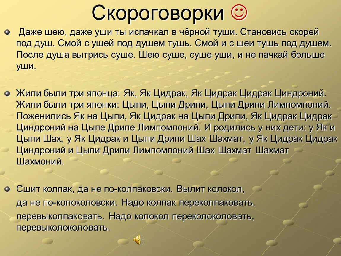 Скороговорка цыпа цып. Скороговорка жили-были три китайца як. Скороговорка жили были 3 китайца скороговорка. Як Цидрак Цидрони скороговорка. Скороговорка про китайцев.