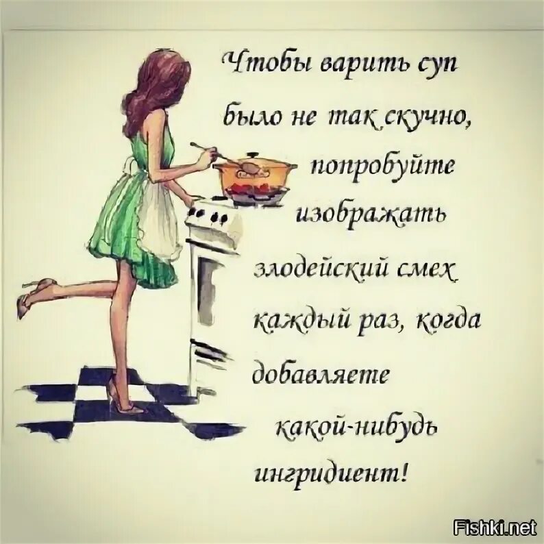 Скучно готовить