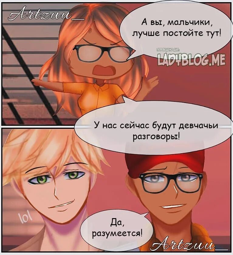 Комикс переписка леди баг и супер кот. Леди баг и супер кот комикс угрызения совести. комиксы леди баг и супер кот. леди баг и супер кот амнезия комикс 5 часть. угрызения совестикамикс леди баг и супер кот.