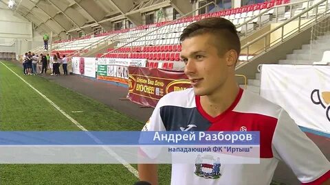 Футболист разбор