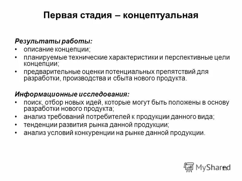 перспективные цели в работе. цели многообещающие. перспективные цели в работе. перспективное планирование. перспективные цели в работе.