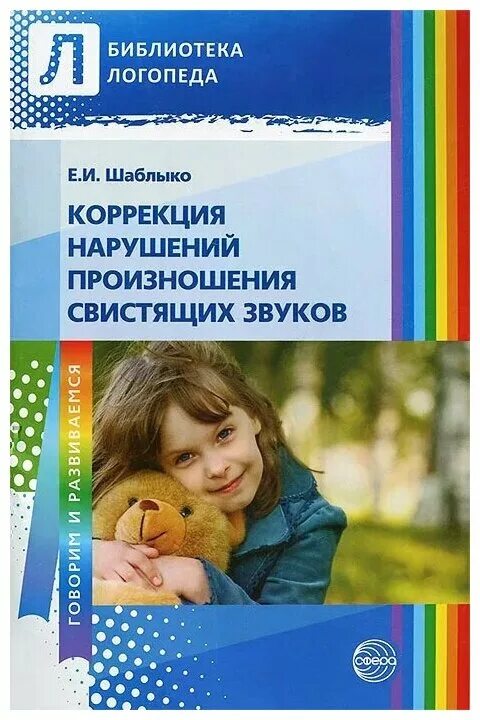 Дети с тнр. Этапы работы по коррекции нарушений звукопроизношения. Принципы коррекции дисграфии и дислексии. Диагностика нарушений речи у дошкольников. Логопедическая коррекция нарушений.