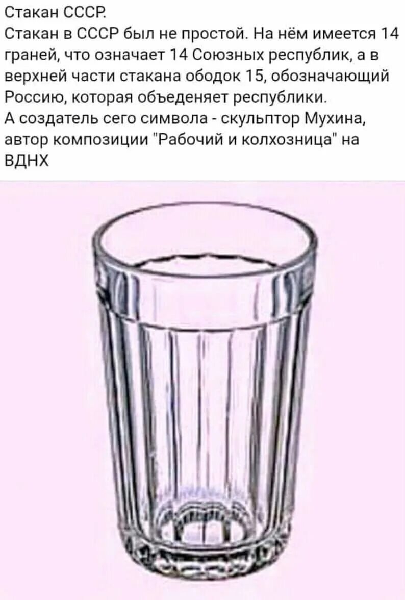 Что значит грань. Стакан 250мл гранёный 469035. Гранёный стакан история сколько граней. Факты о граненом стакане. Как найти полупериметр призмы.