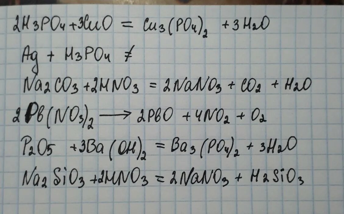 Ba oh 2 h3po4 уравнение реакции. Ag+h3po4. sio2 na2sio3 h2sio3 sio2. na2sio3+hno3 разб. na2sio3 + ba oh2.