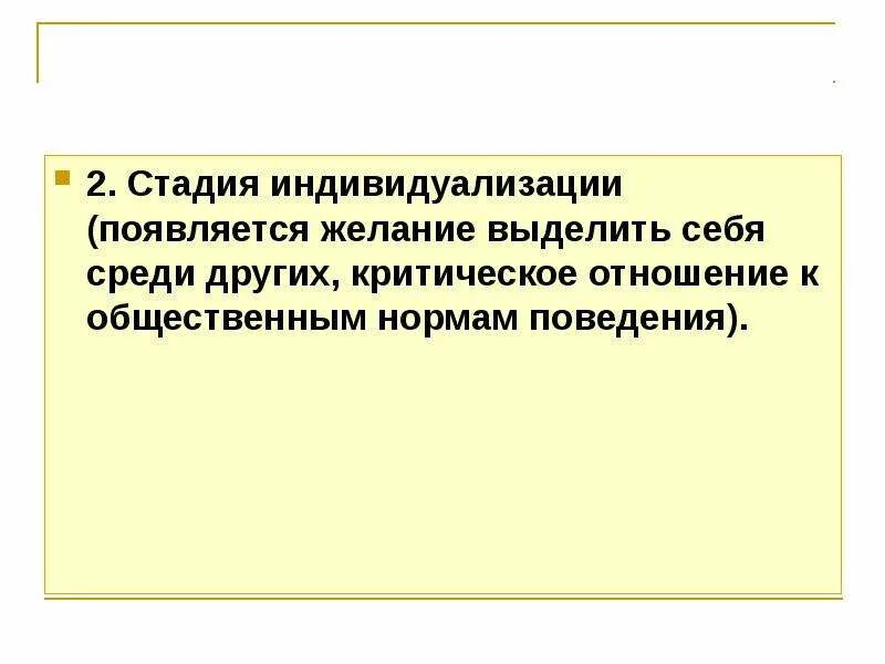 Желание появилось или появилась. Непреодолимое желание. Желание появилось или появилась. Есть желание будут возможности. Желание появилось или появилась.