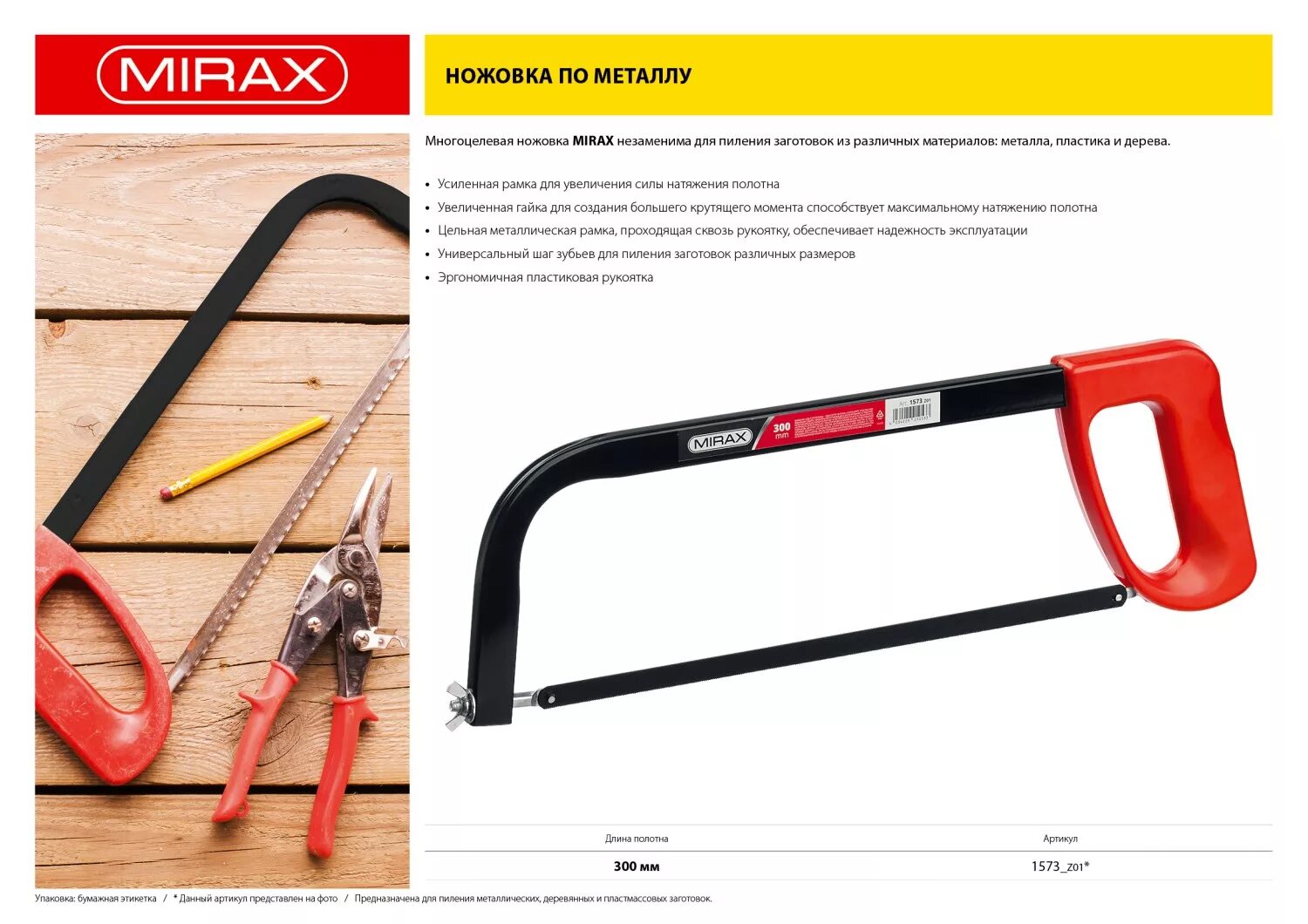 полотно по металлу размеры. полотно ножовочное ручное 300х6вф гост 6645-86. ножовка toptul saaa3013. толщина ножовочного полотна. полотно ножовочное машинное 450х40х2 р6м5.