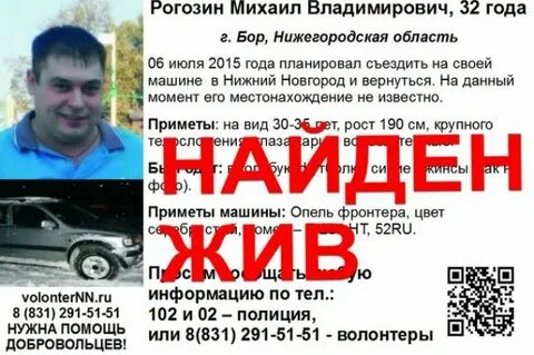 Черный список бор нижегородская