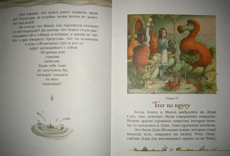 Ах алиса текст. Ах алиса текст. Ах алиса текст. Алиса что ты умеешь. Алиса аккорды.