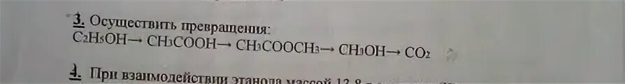 Осуществите превращения натрий