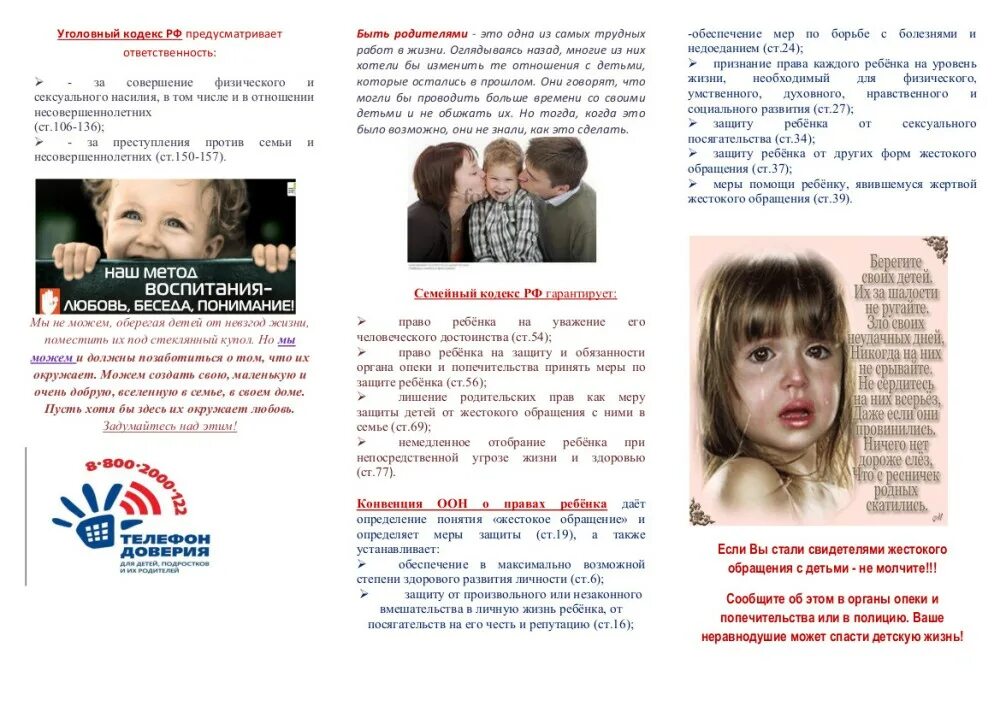 Органы опеки энгельс