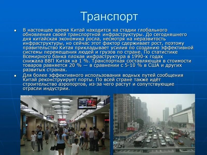 Время в Китае. Время в Китае сейчас. Сколько сейчас времени в Китае. Современный Китай кратко. Московское время в китае сейчас