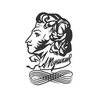 Символ пушкина