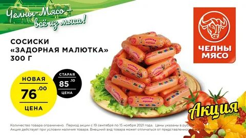 Скидки день рождения набережные челны