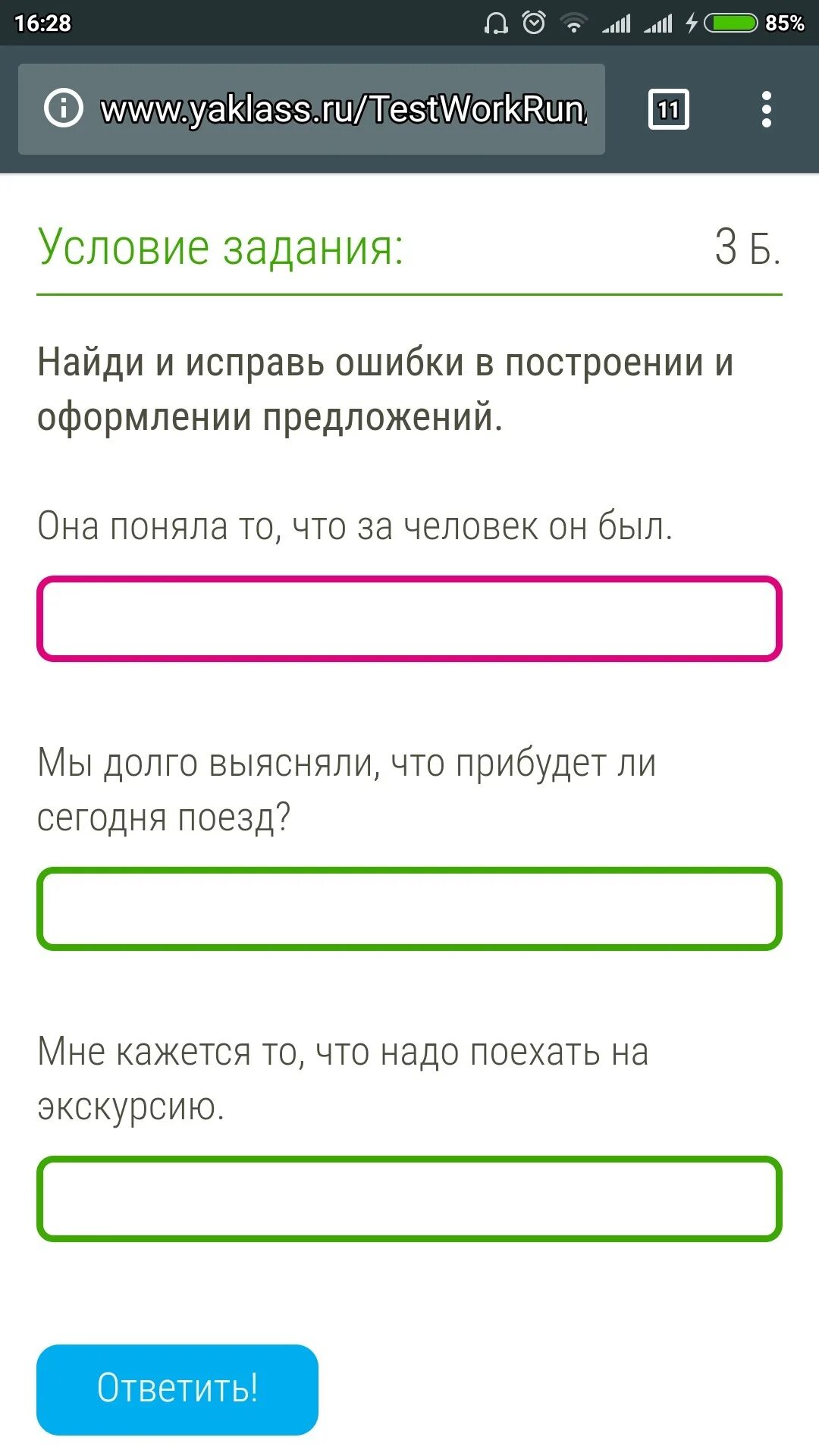 В результате ошибки в оформлении. Найди и исправь ошибки.