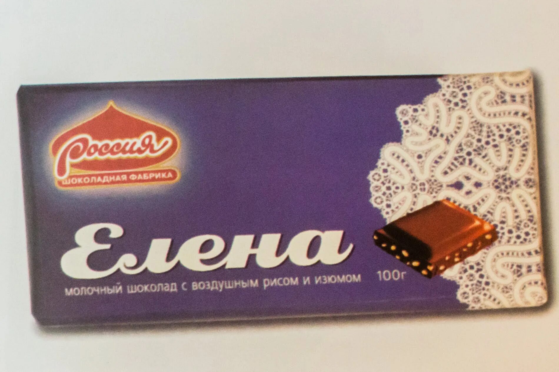 Шоколад советских времен. Шоколад Парус. Советские шоколадки. Шоколадки фабрика Россия. Советский шоколад Парус.