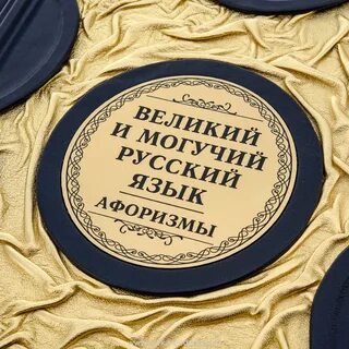 Величайший подарок
