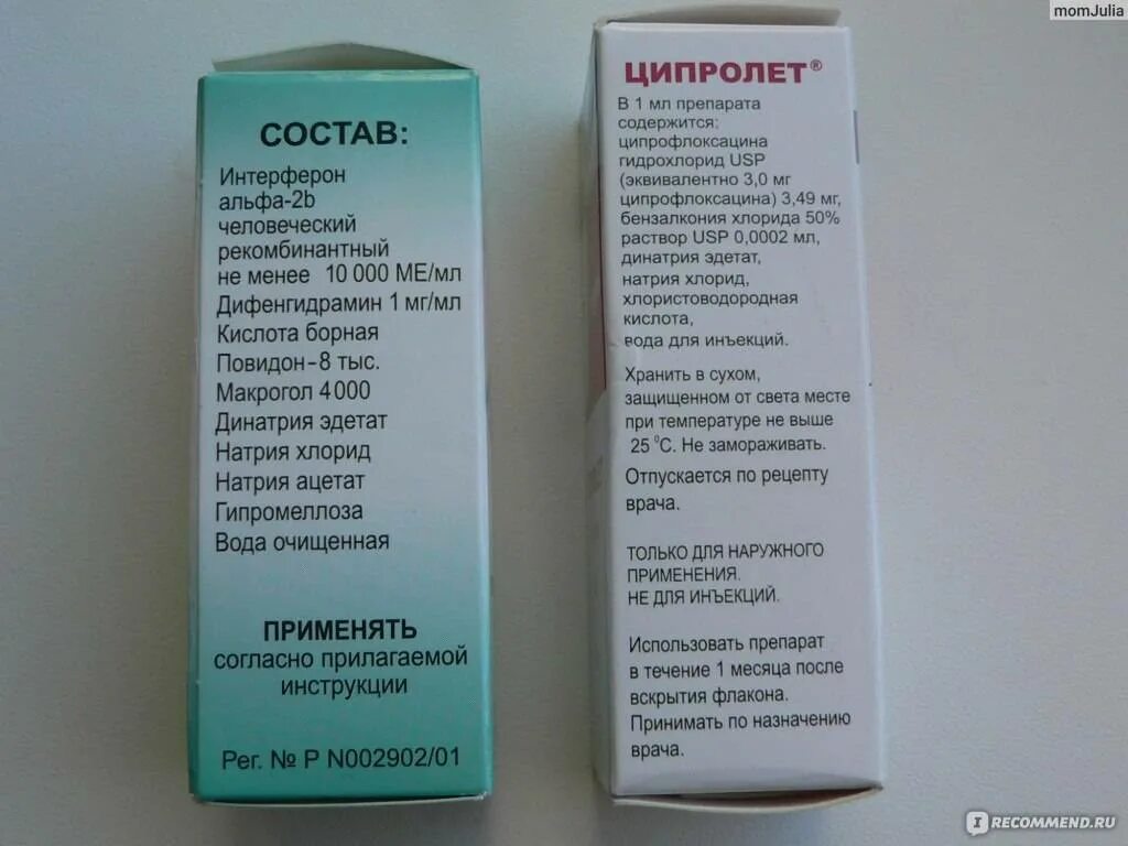Глазные капли офтальмоферон инструкция по применению взрослым. Глазные капли офтальмоферон инструкция по применению взрослым