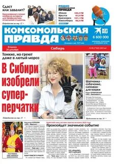 Кп сайт комсомольской правды