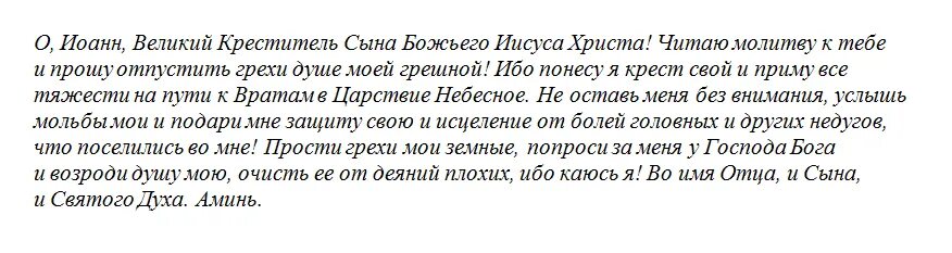 Молитва начало года. Молитва ребенку на спокойный сон. Молитва для новорожденного ребенка для сна православная. Молитва для новорожденного ребенка о здоровье и спокойном сне. Молитва на спокойный сон ребенка ночью.