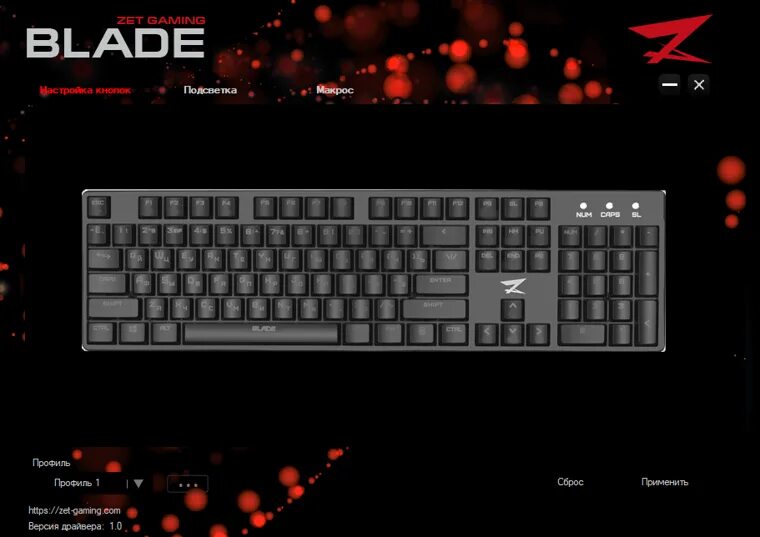 Zet blade клавиатура подсветка. Zet gaming blade optical. кнопки wasd и стрелочки. zet gaming blade софт. софт на клавиатуру zet gaming blade pro.