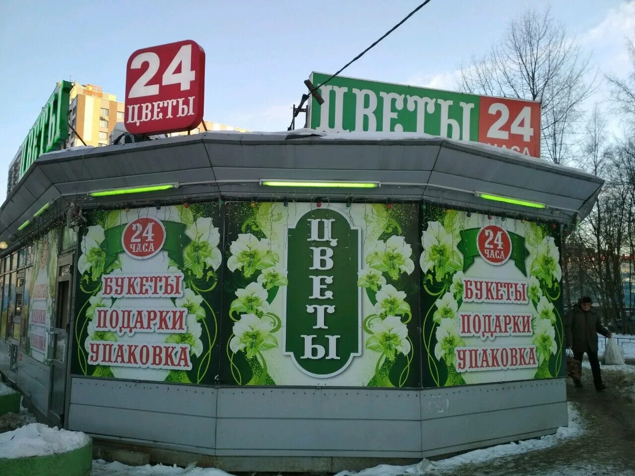 Реклама цветочного магазина. Наружная реклама цветы. Сеть цветочных магазинов цветоптторг. Цветоптторг вывеска