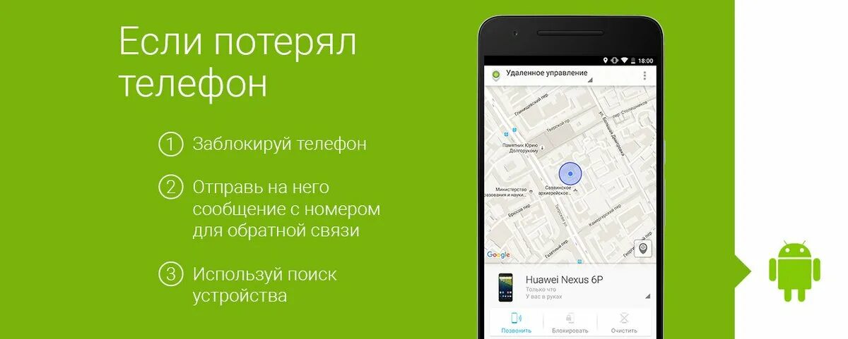 Найти утерянный телефон если он выключен. Как найти телефон если выключен. Как найти телефон если он.