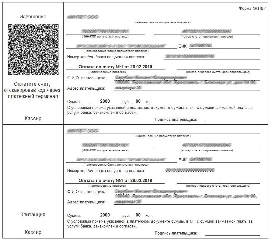 Квитанция форма Пд-4. Квитанция Сбербанка форма Пд-4сб(налог). Квитанция об оплате форма Пд-4 бланк. Форма платежки Сбербанка Пд-4. Где получить квитанции на уплату налогов