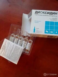 Открытый диоксидин сколько хранить