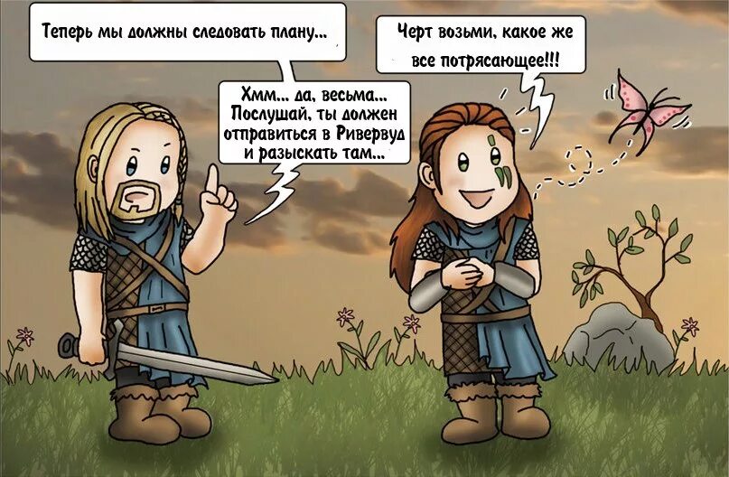 Следовать плану. Следуй плану. Скайрим смешные комиксы. Смешной проектировщик. Книга не оглядывайся назад.