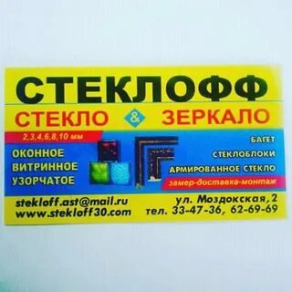 Стеклофф поселок пригородный