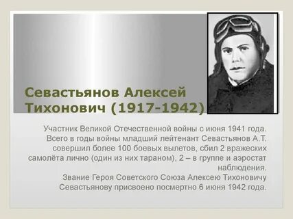 Учителя герои великой отечественной