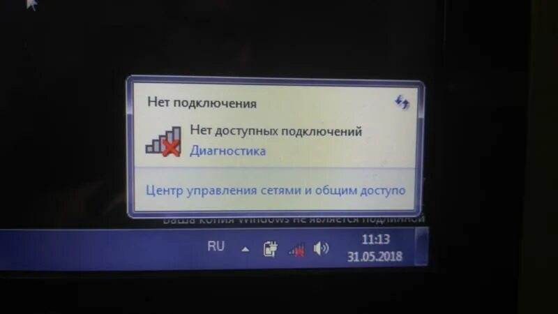 Ноутбук пишет нет доступных. Нет подключения нет доступных подключений. нет доступных подключений на компьютере. нет подключения к интернету нет доступных подключений. доступны для подключения.