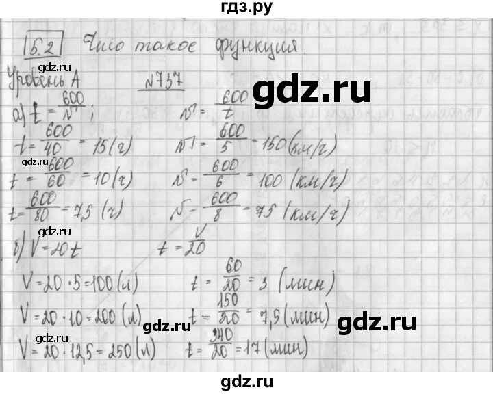 Упражнение 737. Физика решебник 737. Дорофеев 8 класс читать