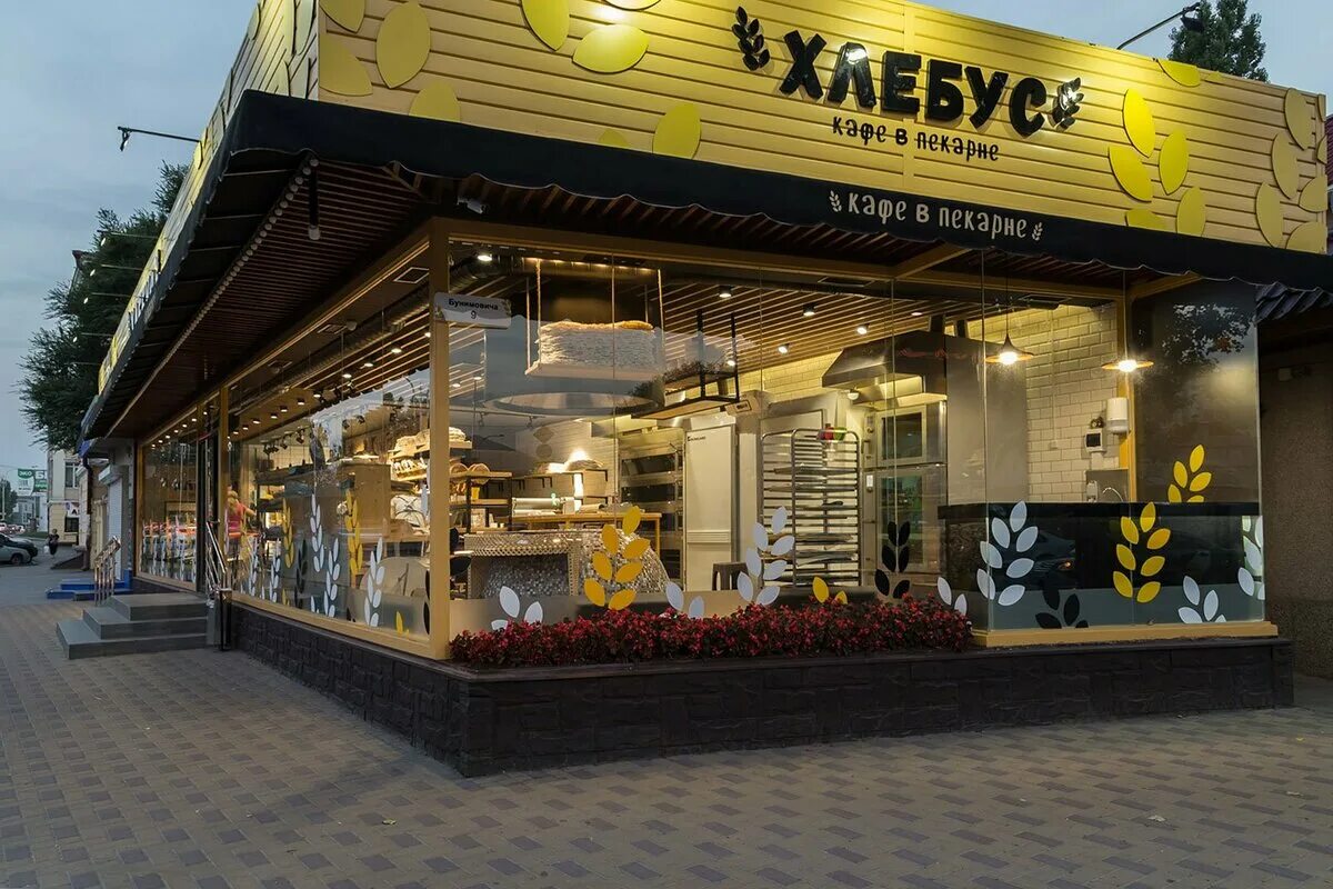Пекарня хлебус пятигорск. Хлебус пятигорск инстаграм. Хлебус пятигорск. Кёниксбейкер пекарня. Хлебус пятигорск.