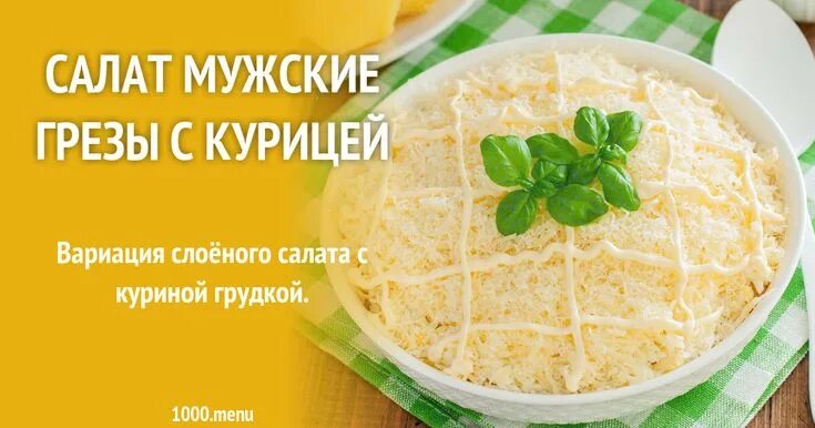 САЛАТ " Мужской каприз" Erkaklar uchun - YouTube