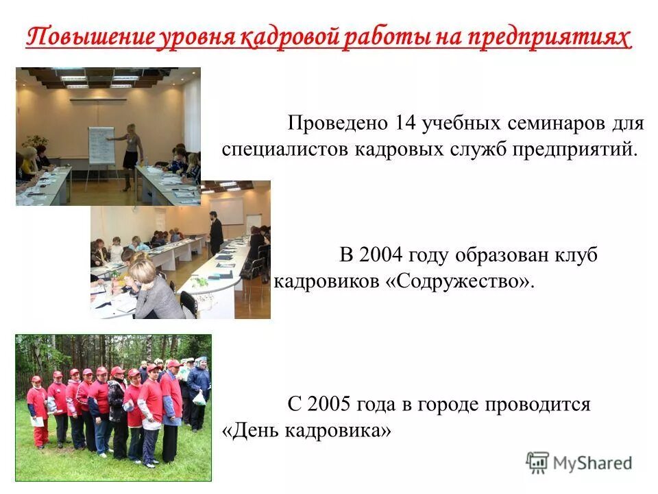 участие в общественной работе примеры. опыт общественной работы.