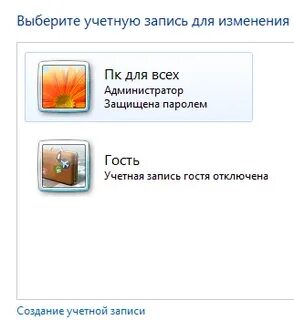 Типы учетных записей пользователей