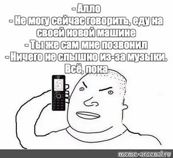Але меня слышно