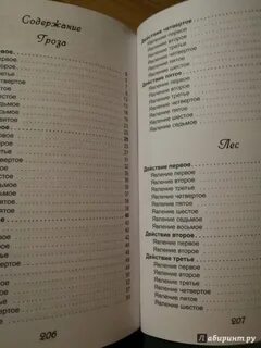 Гроза сколько страниц в книге