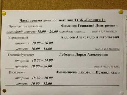Тсж 24