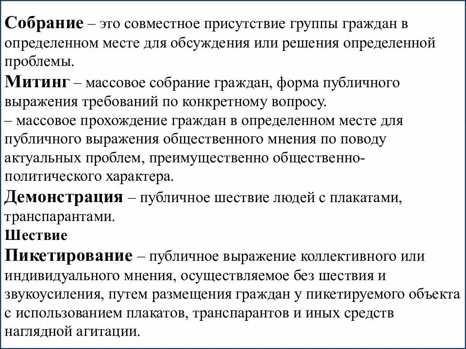 Характеристики выборов в демократическом обществе. Черты выборов в демократическом обществе. Выборы в демократическом обществе отличительные черты. Отличительные черты выборов в демократическом обществе. Выборы в демократическом обществе кратко.