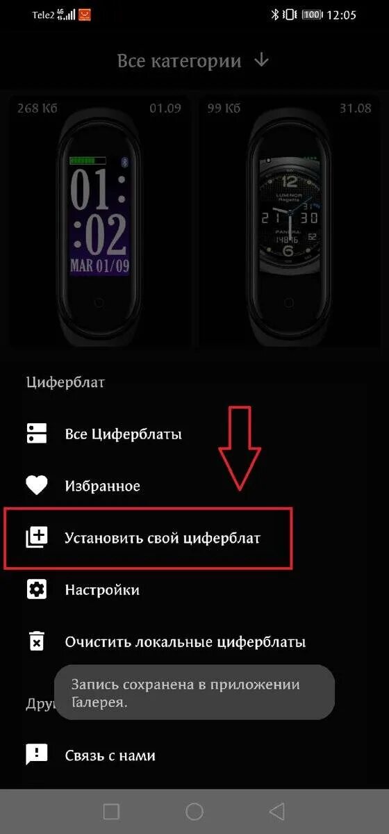 Как установить часы ми. Циферблаты для mi Band 4c. Xiaomi Smart Band 6 циферблаты. Xiaomi mi Smart Band 7 циферблаты. Циферблаты на Xiaomi mi Band 3.