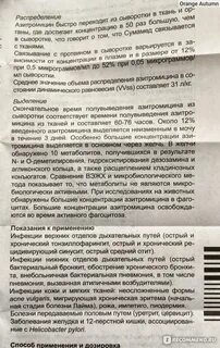 Азитромицин при гайморите сколько дней