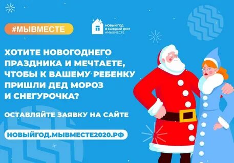 Победа акция дед мороз