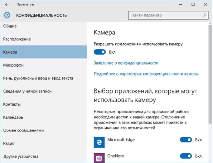 Как отключить приложения на ноутбуке
