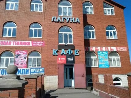 Лагуна адрес