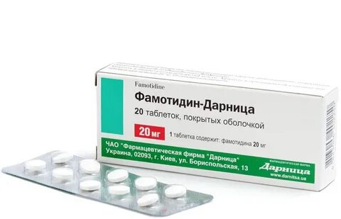 Ранитидин аналоги
