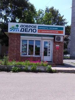 Доброе дело находка