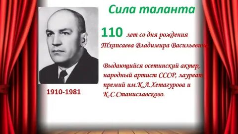 Большой силы талант